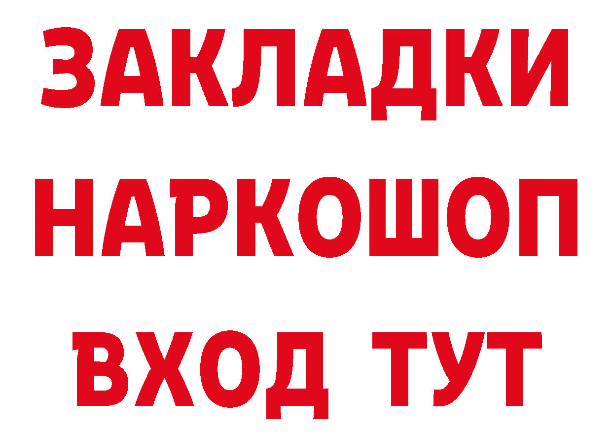 БУТИРАТ BDO 33% зеркало это МЕГА Когалым